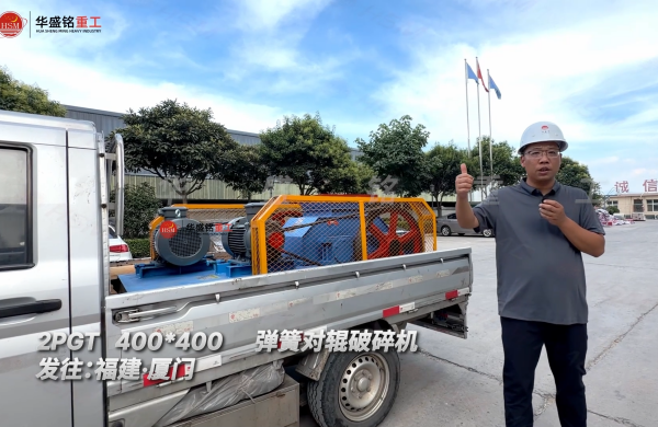 2PGT400*400彈簧對輥破碎機發往福建·廈門！