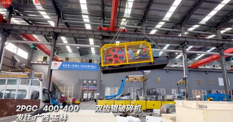 400x400雙齒輥破碎機發往廣西玉林用于破碎銑刨料