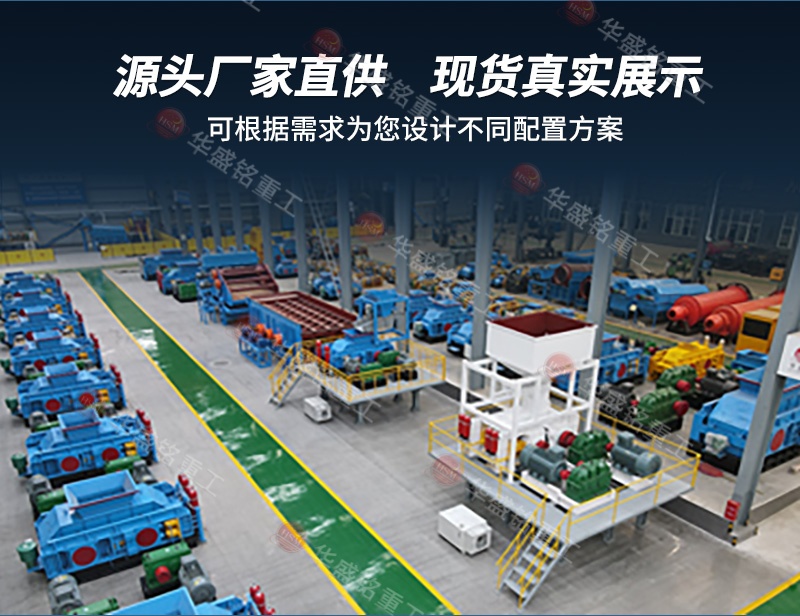 礦石破碎機