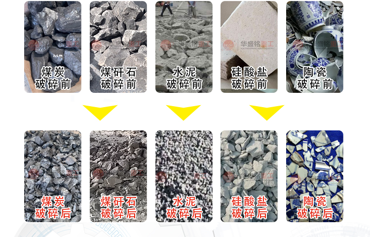 雙齒輥破碎物料對比