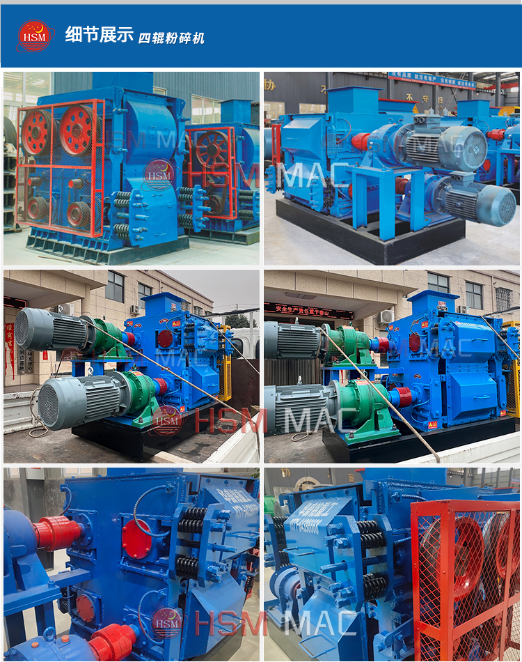 金礦破碎機車間實拍