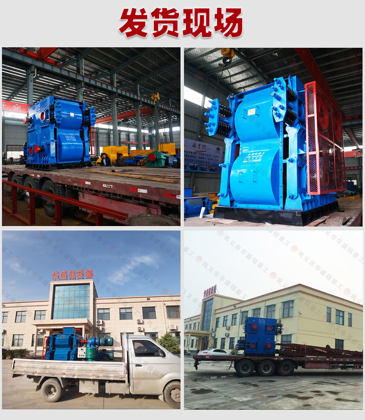金礦破碎機發貨現場