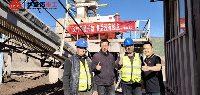 鎏金礦破碎機交付現場 