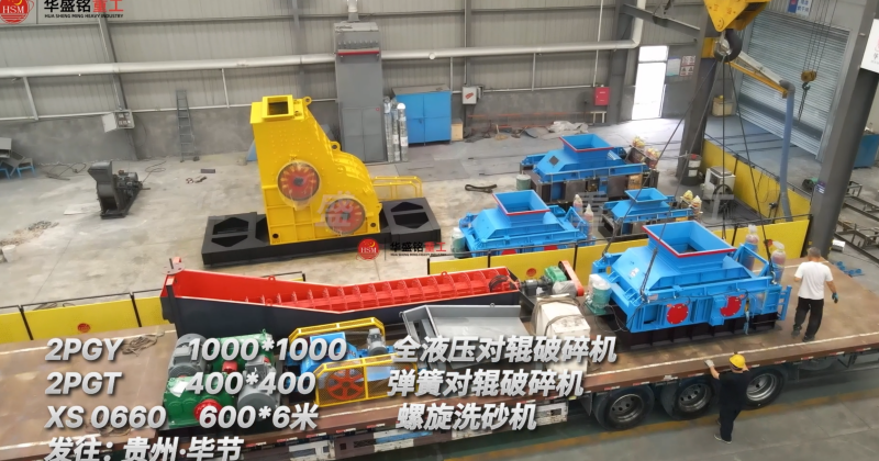 河卵石破碎機