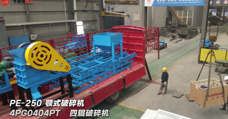 石英石破碎機