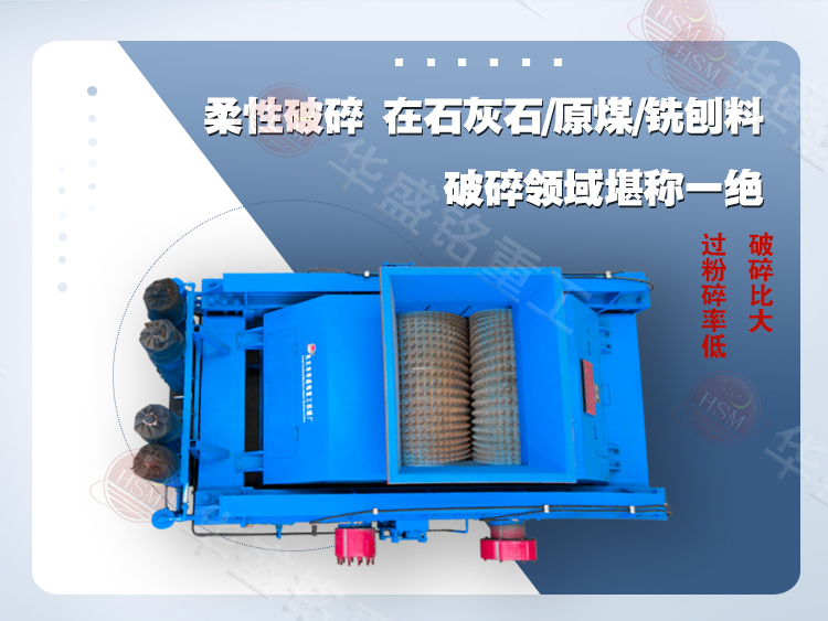 入爐煤齒輥破碎機