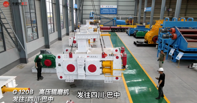 破碎輥磨機