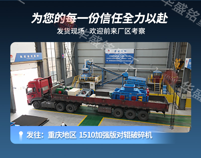 石英石制砂機(jī)發(fā)貨現(xiàn)場
