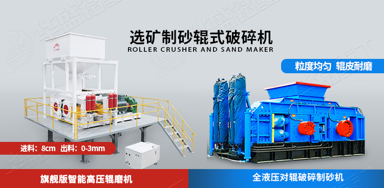 磚廠對輥破碎機兩種機型
