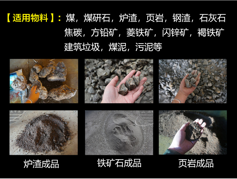 入爐煤四輥破碎機破碎物料對比