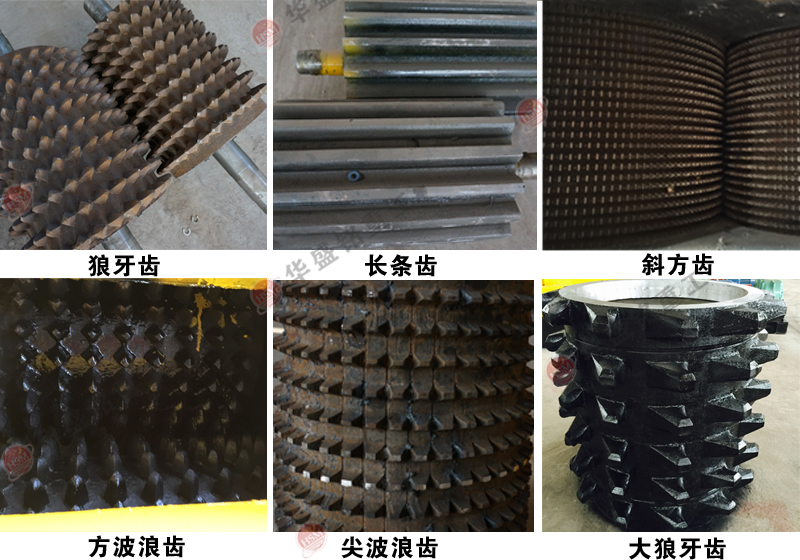 電石破碎機齒形分類