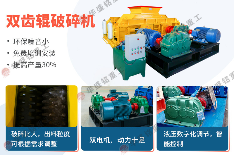 大型液壓雙齒輥破碎機價格